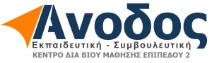 ΑΝΟΔΟΣ e-learning